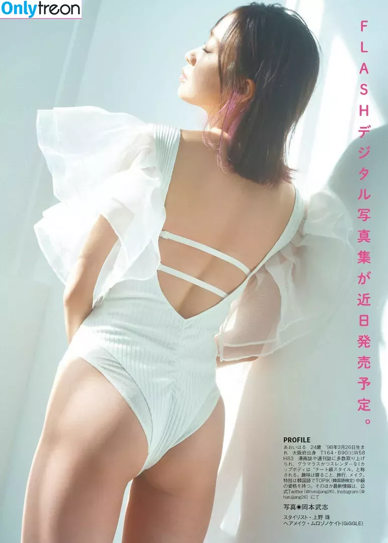 青井春 Aoi Haru голая photo #0034 (harujjang26)