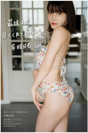 Asuka Kishi / aspoo02 / asupons02 / 岸明日香 nude photo #0083