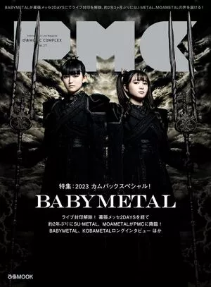 Babymetal / babymetal_official / breezymissa nude photo #0039