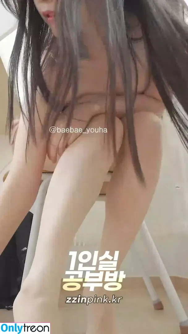 baebae_youha nude photo #0018 (baebae_youha)