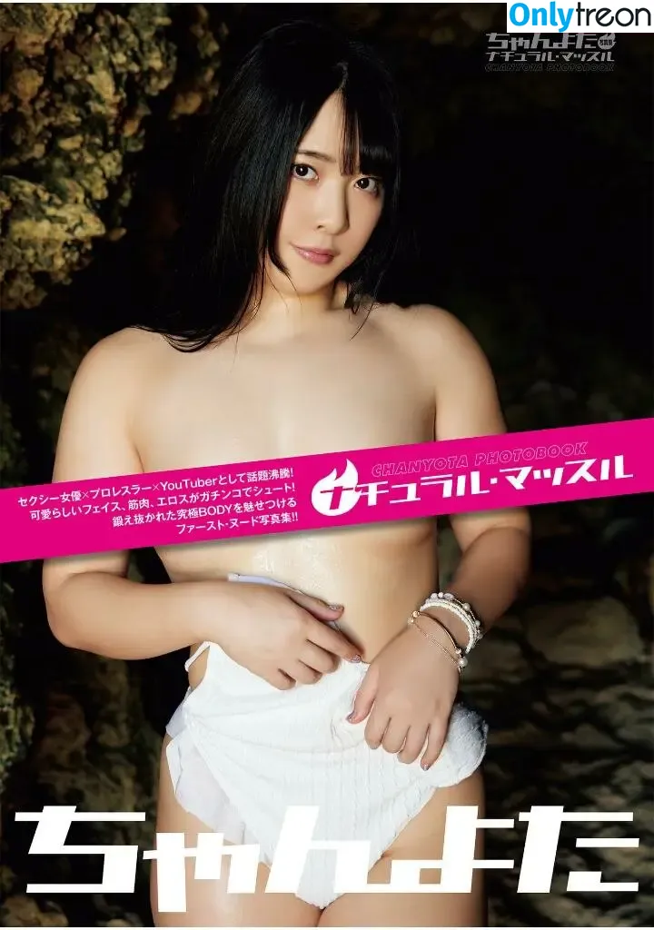 Chanyota nude photo #0427 (chan_yota_fitness / sym_yok / ちゃんよた)
