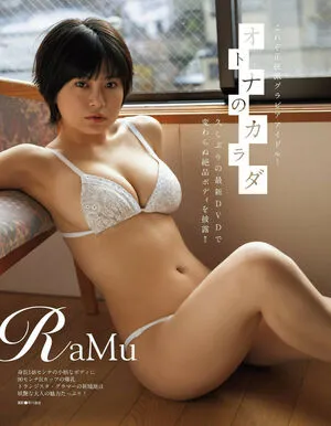dpandaramu / RaMu / らむ / ラム nude photo #0121