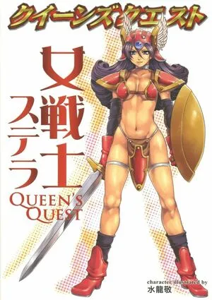 Dragon Quest / dragonquest nude photo #0121