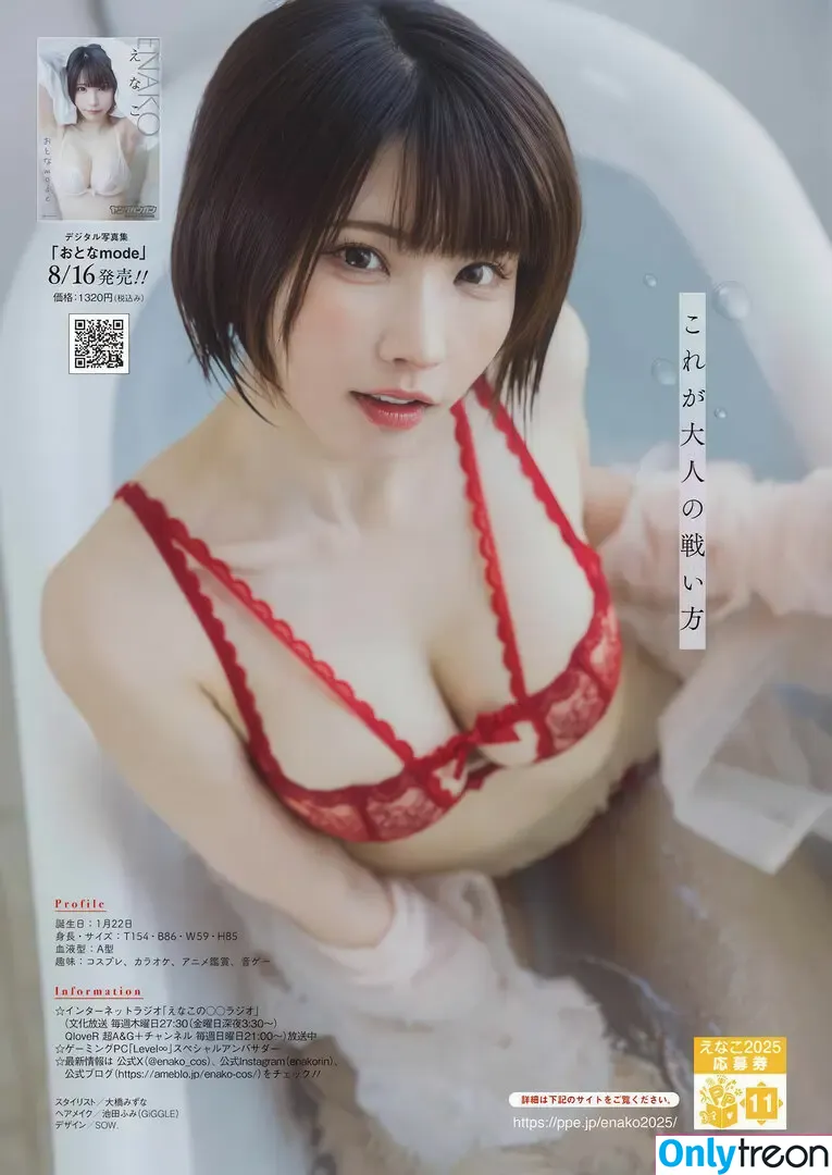 Enako nude photo #1165 (enako_cos / enakorin / えなこ)