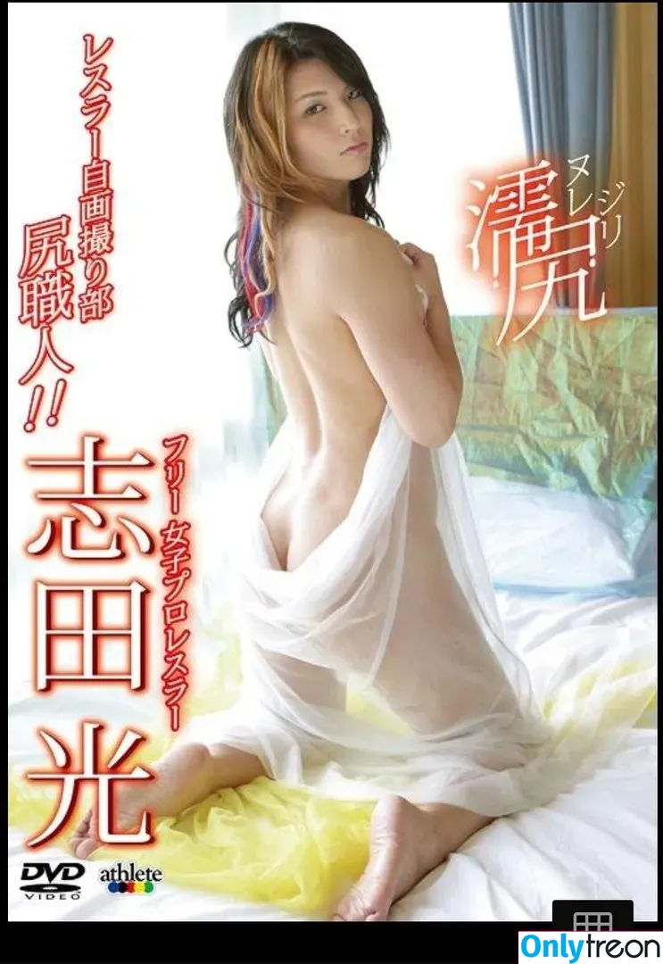 Hikaru Shida nude photo #0015 (shidahikaru)