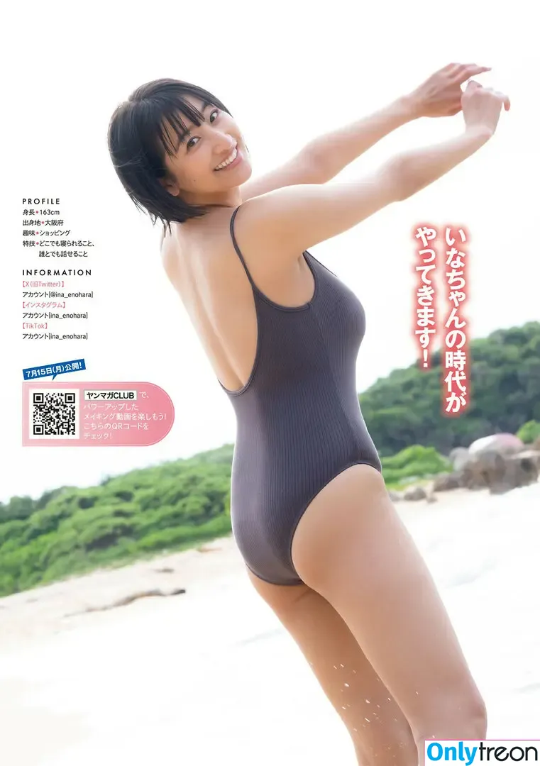 Ina Enohara 榎原依那 голая photo #0185 (ina_enohara)