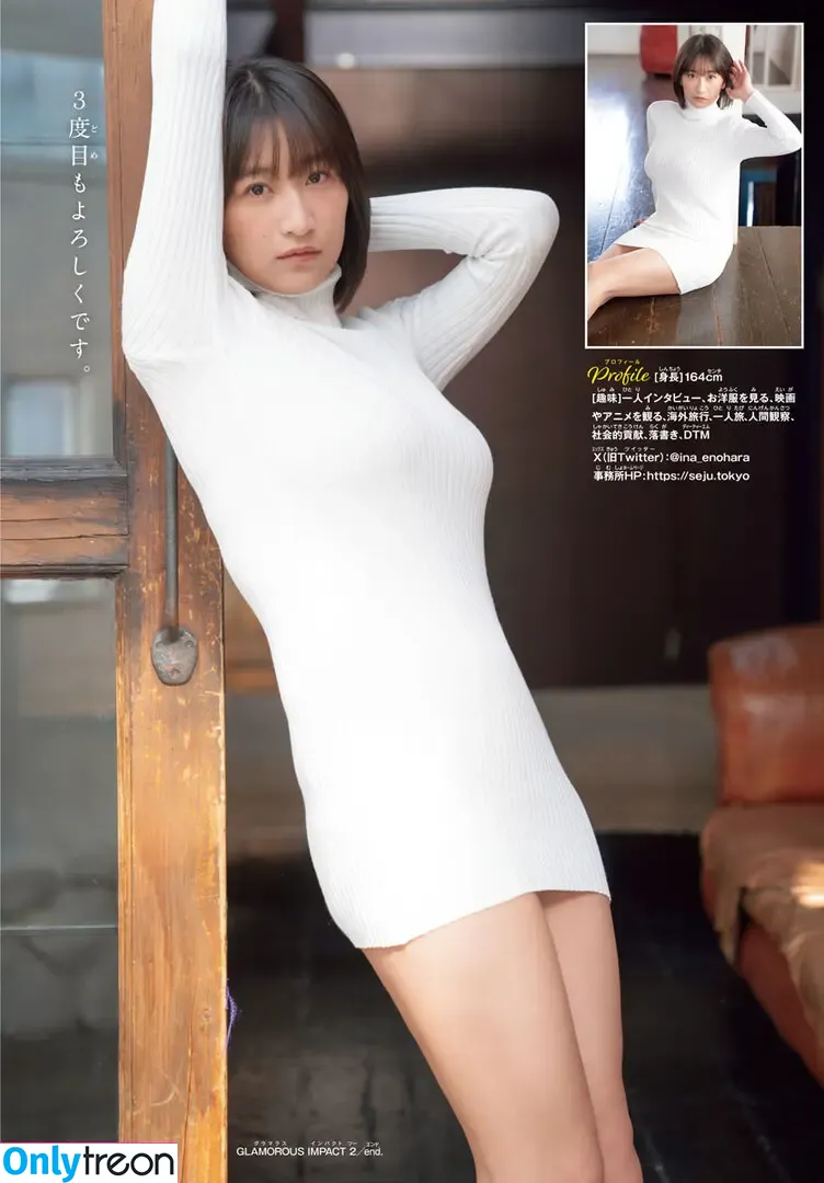Ina Enohara 榎原依那 голая photo #0477 (ina_enohara)