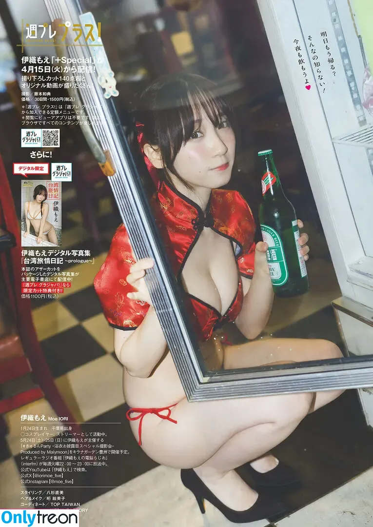iorimoe_five nude photo #1481 (moe_five / 伊織もえ)