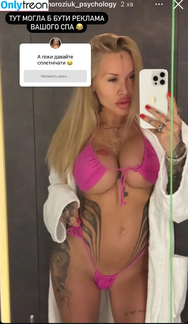 Irina Moroziuk голая photo #0035 (irina_moroziuk)