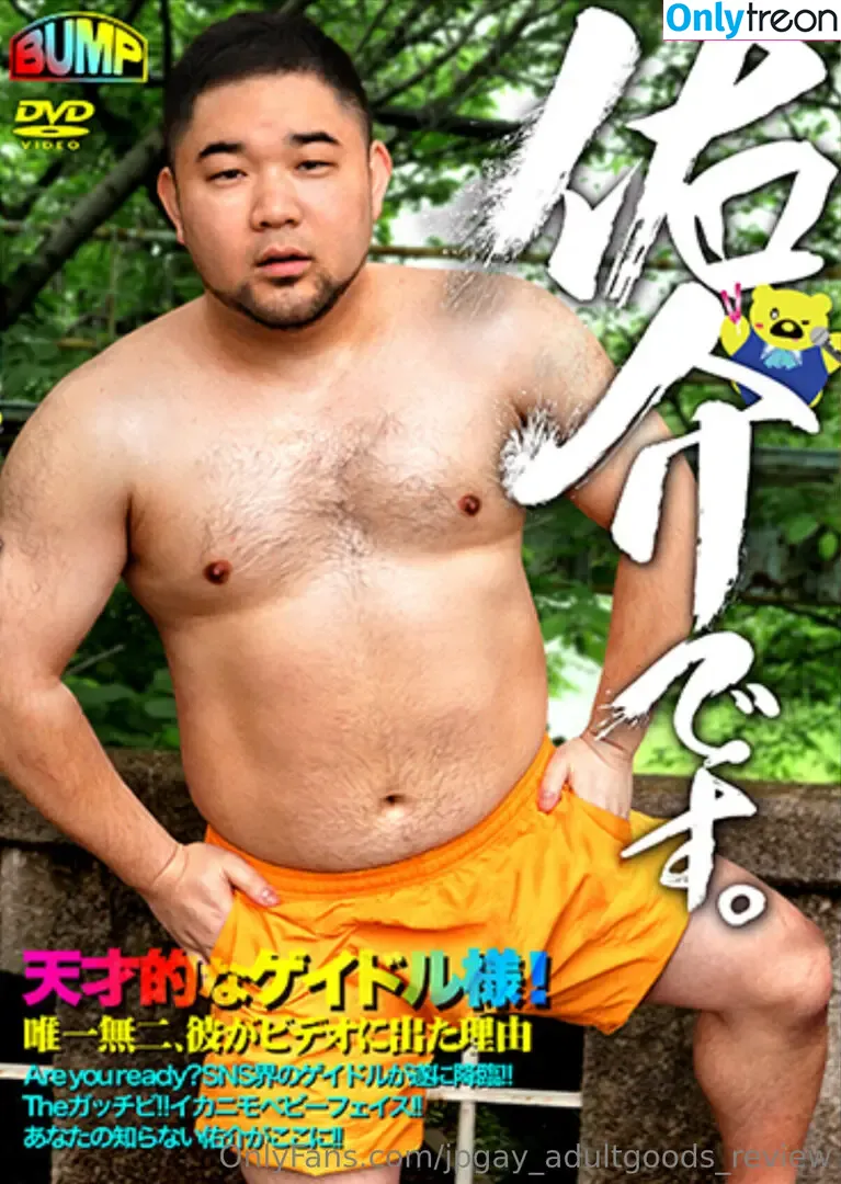 jpgay_adultgoods_review nude photo #0029 (wusgoodtay)