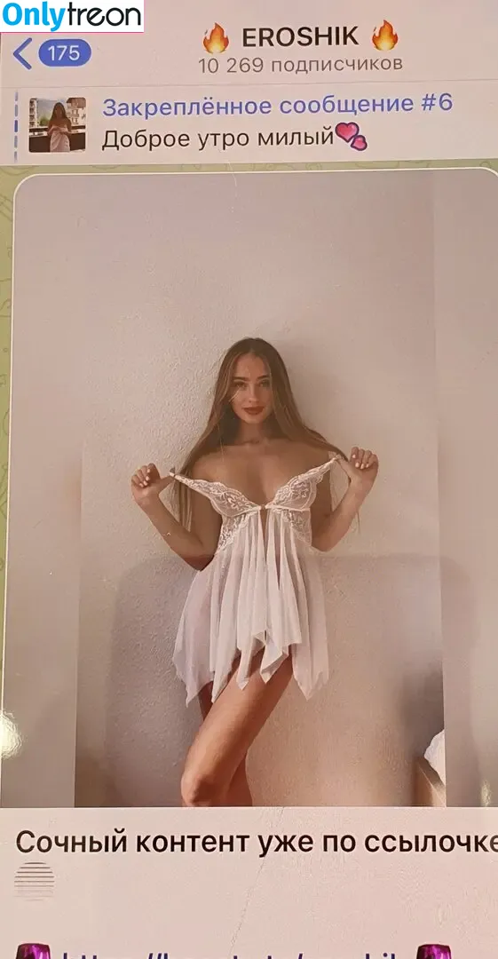 Julia Erokhina голая photo #0342 (e_r_o_s_h_i_k / eroshik)