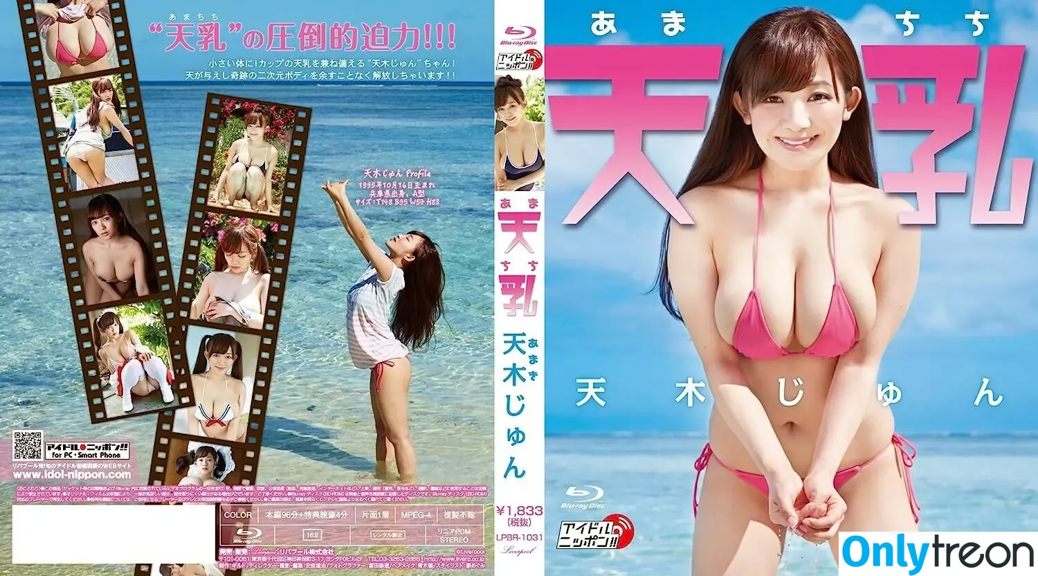 Jun Amaki nude photo #1392 (jun.amaki / toride37)