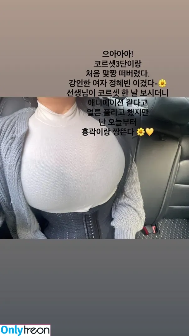 Jung Hye Bin nude photo #0080 (yourxhiii / 상쾌하이)