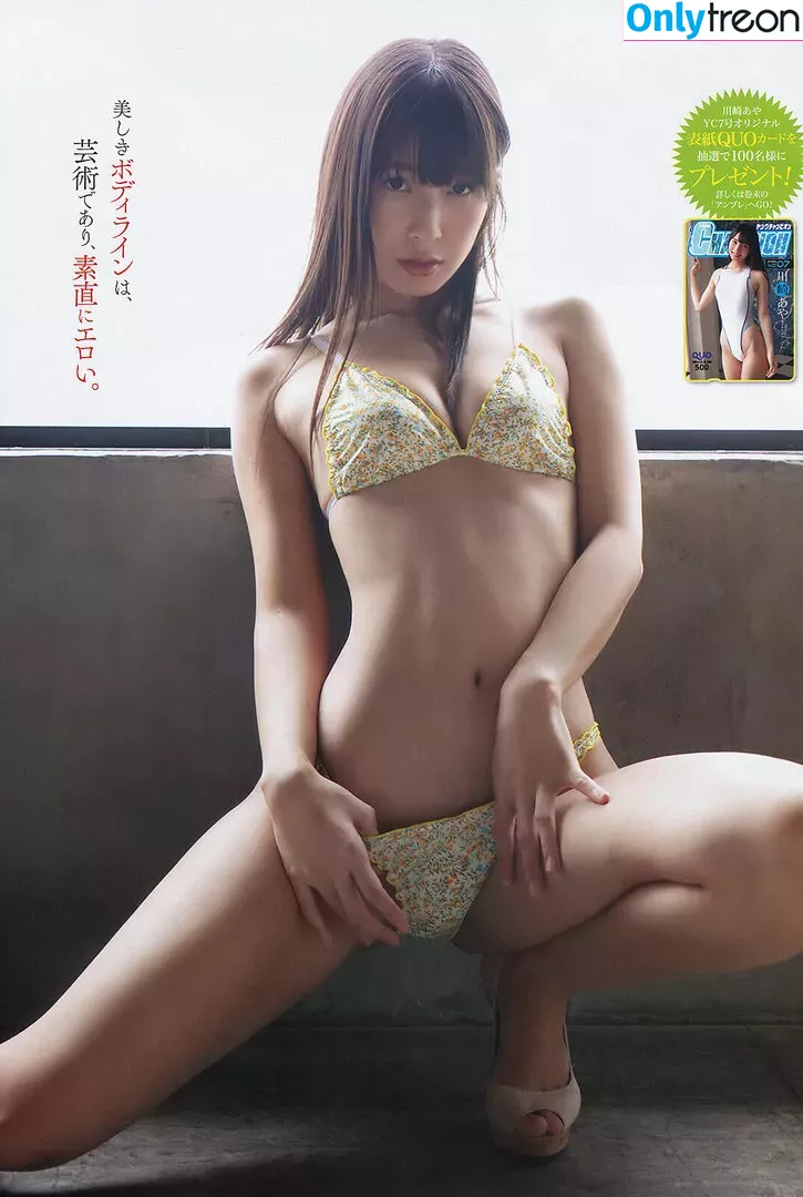 Kawasaki Aya nude photo #0134 (kawasaki__aya / 川崎あや)