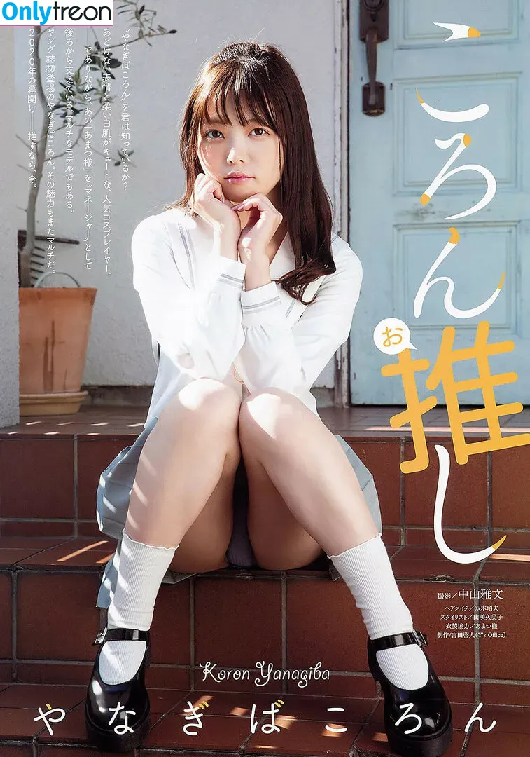 Koronsui голая photo #0006 (koronsuiclinic / やなぎばころん)