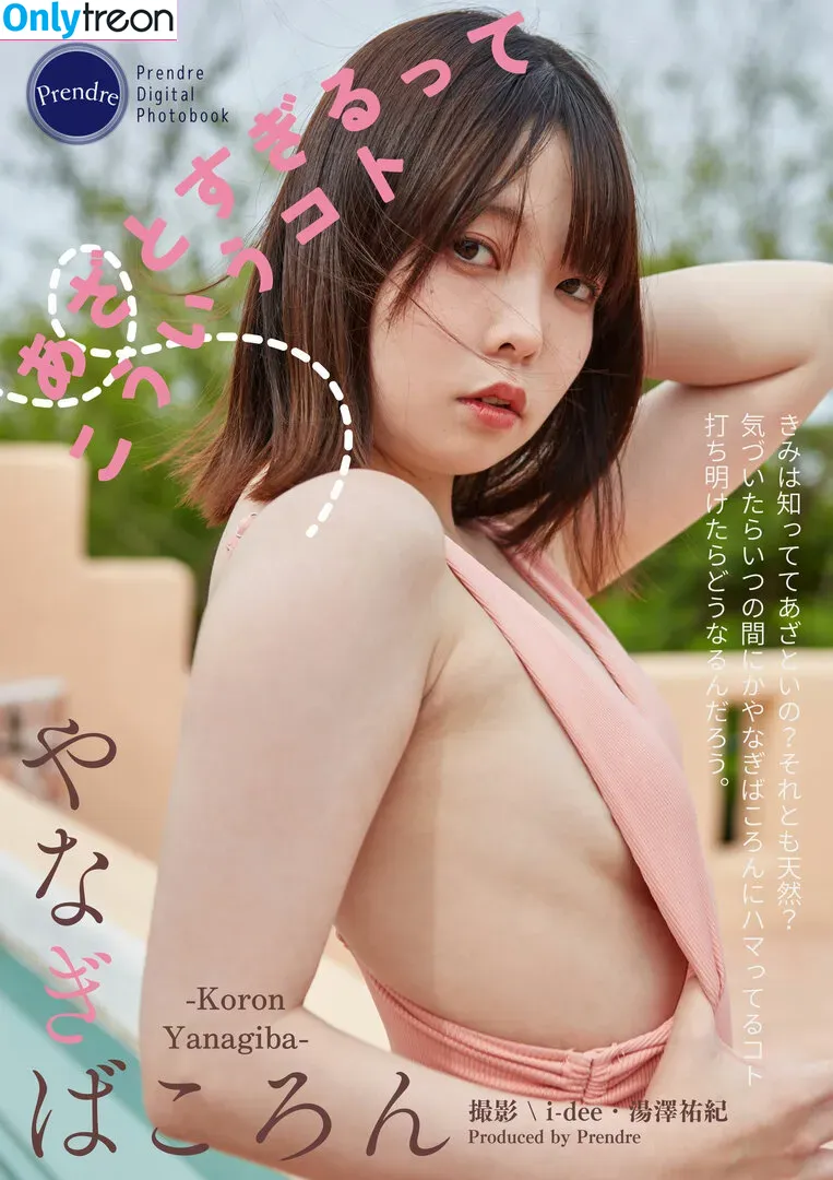 Koronsui nude photo #0088 (koronsuiclinic / やなぎばころん)