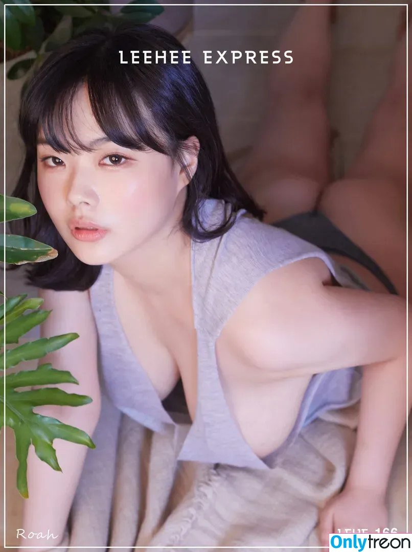 Leehee Roah nude photo #0023 (2roo_aa)