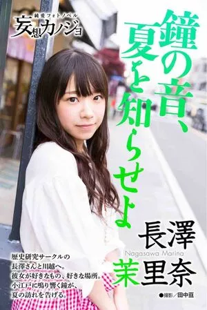 Marina Nagasawa / Marina Nagasawa 長澤茉里奈 / marinanagasawa1008 / nagasawa_marina фото голая #0049