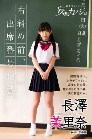 Marina Nagasawa / Marina Nagasawa 長澤茉里奈 / marinanagasawa1008 / nagasawa_marina фото голая #0052