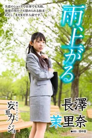Marina Nagasawa / Marina Nagasawa 長澤茉里奈 / marinanagasawa1008 / nagasawa_marina фото голая #0055