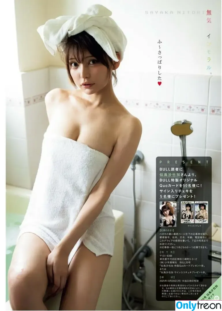 Nitori Sayaka голая photo #0226 (uw.sayaka)