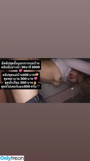 pang3pong / pang3pongsow / pangpond_lek / แป้งสามป๋องซาว nude photo #0095