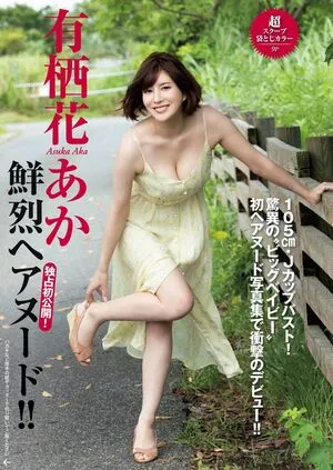 Shiose / Asuka nude photo #0028
