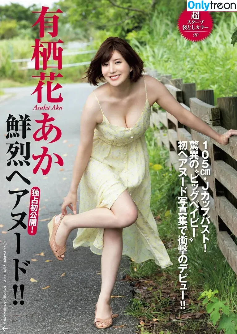 Shiose nude photo #0028 (Asuka)