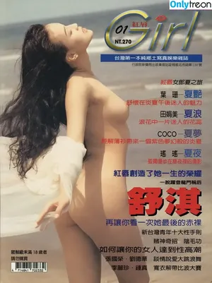 Shu Qi / sqwhat nude photo #0054