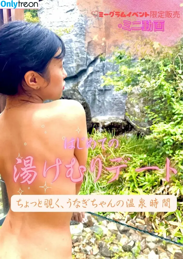 Unagichan nude photo #0041 (hotspring_japan)