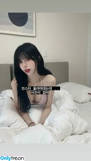 we8136 / suri_s2_ / 최솜이 фото голая #0013