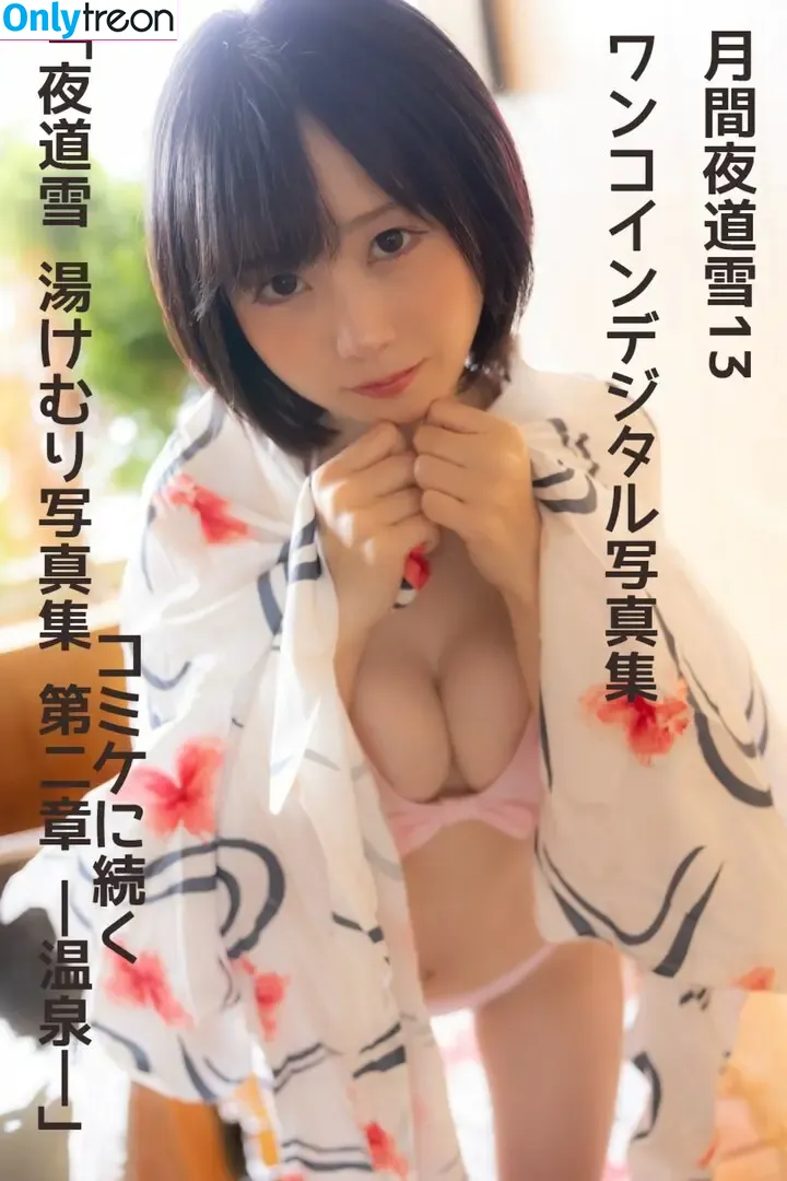 Yuki Yomichi nude photo #0032 (yomichiyuki / yukiyukihsu)