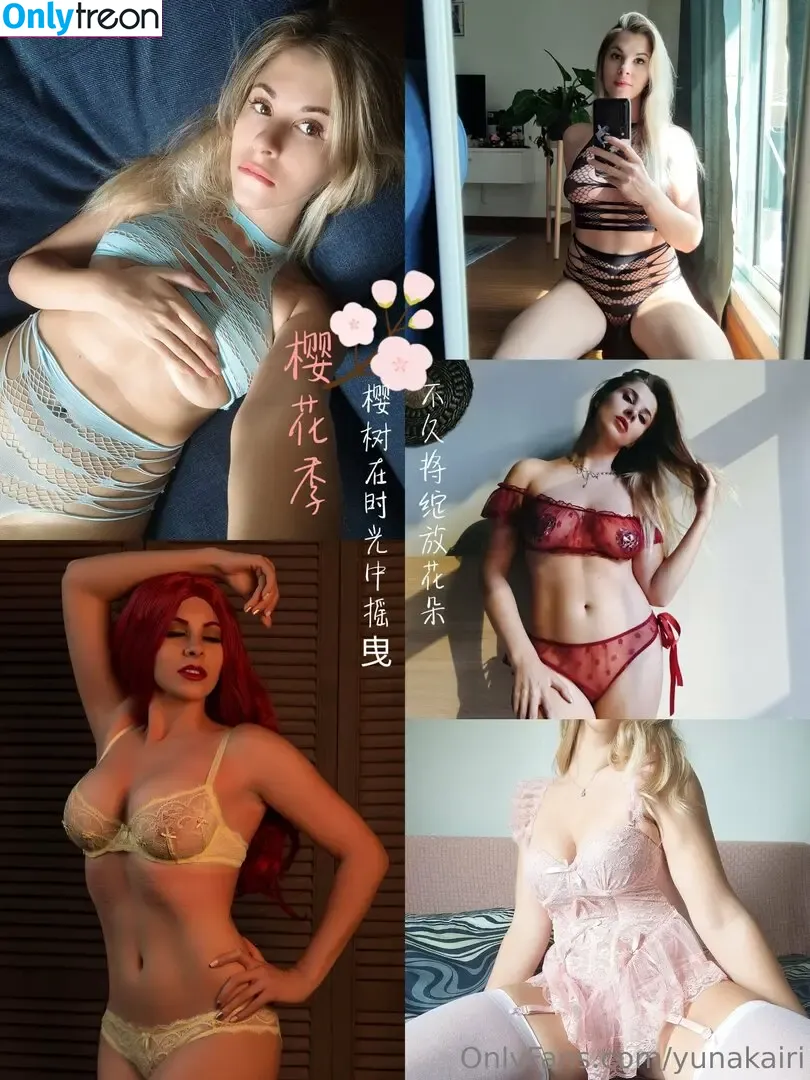 Yunakairi голая photo #0525 (yunakairi.cosplay)