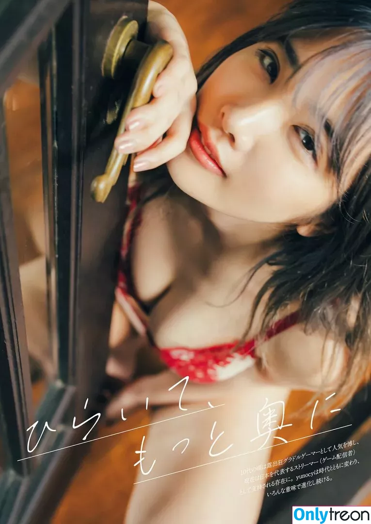 Yuno Mizusawa голая photo #0230 (mizuyunosan_ / yunocy)